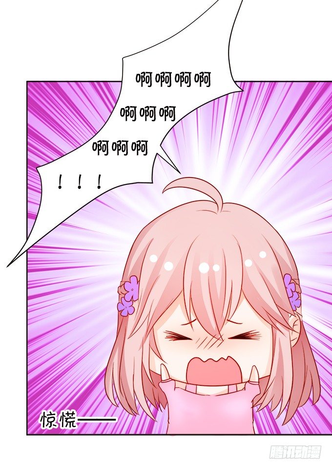 《这个狐仙有点凶》让我喂你吃药吧 第22页