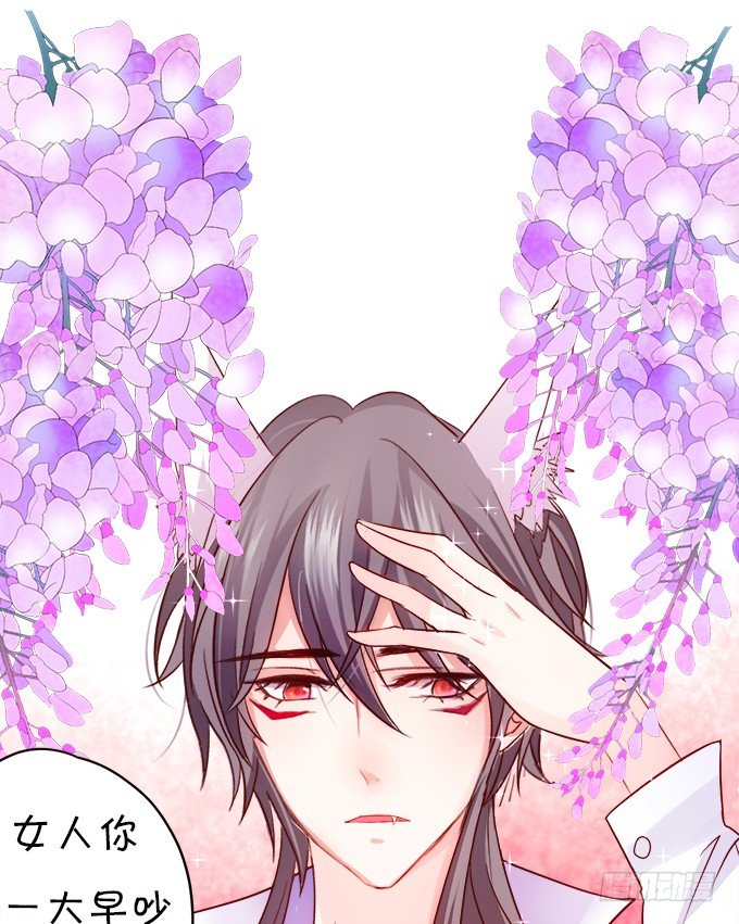 《这个狐仙有点凶》让我喂你吃药吧 第23页