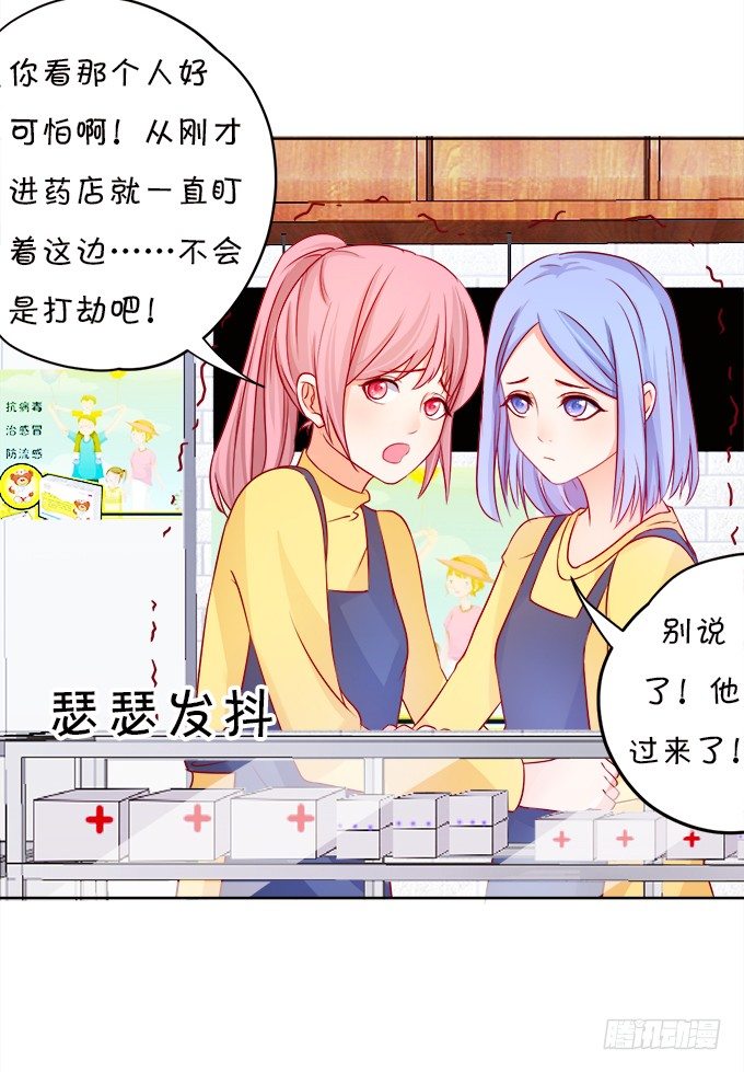 《这个狐仙有点凶》让我喂你吃药吧 第44页