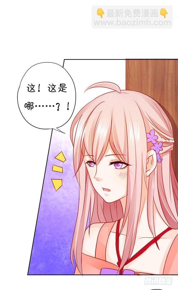 《这个狐仙有点凶》让我喂你吃药吧 第5页