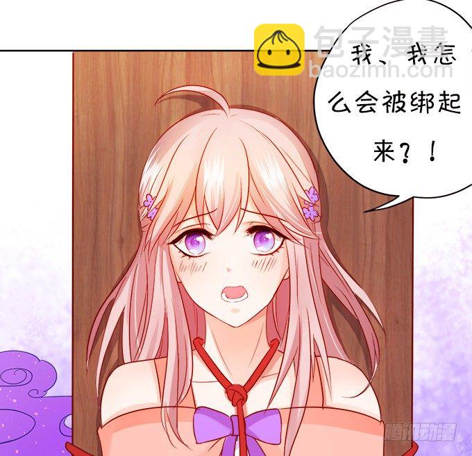 《这个狐仙有点凶》让我喂你吃药吧 第6页