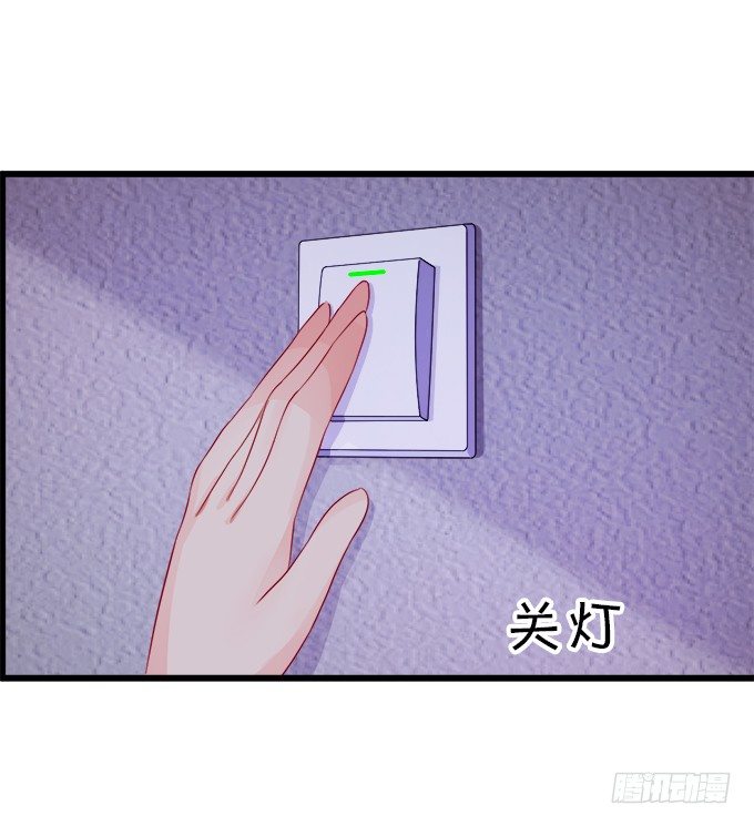 《这个狐仙有点凶》长出兔耳朵了 第14页