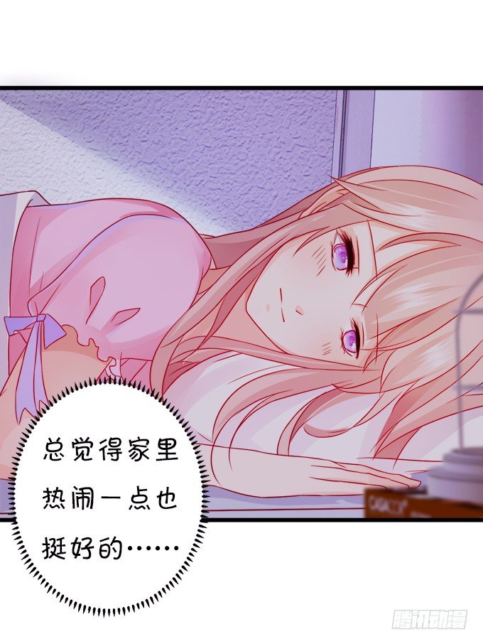 《这个狐仙有点凶》长出兔耳朵了 第15页