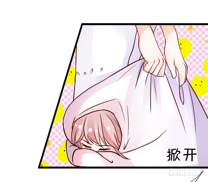 《这个狐仙有点凶》长出兔耳朵了 第31页