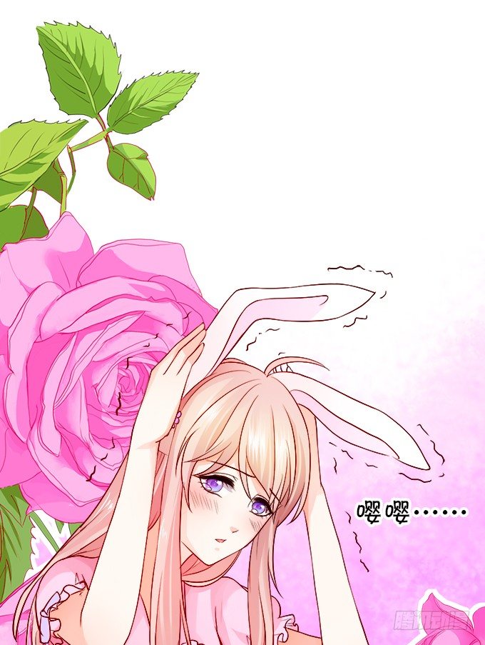 《这个狐仙有点凶》长出兔耳朵了 第35页