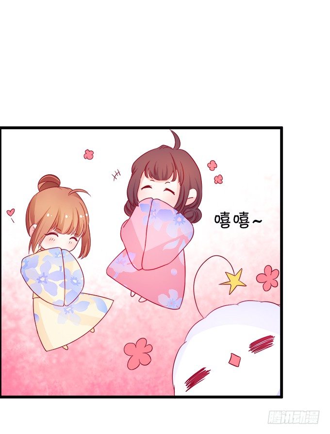 《这个狐仙有点凶》长出兔耳朵了 第9页