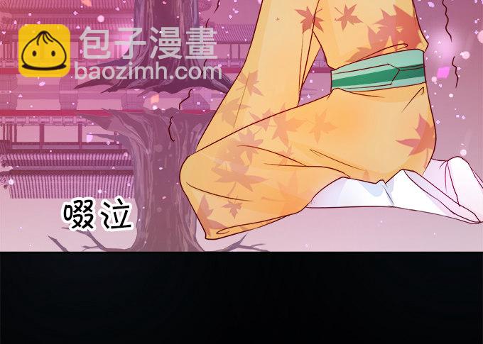 《这个狐仙有点凶》执念还是情缘 第27页