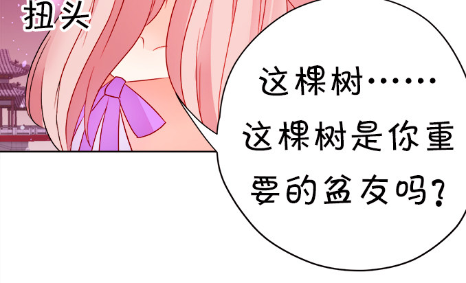 《这个狐仙有点凶》执念还是情缘 第36页