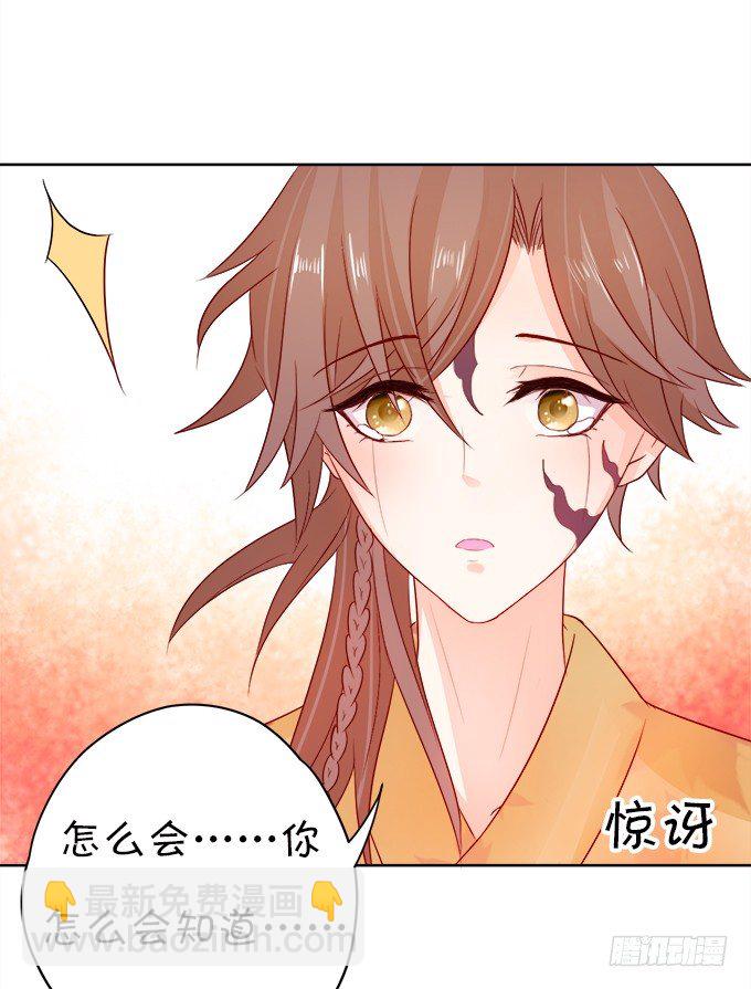 《这个狐仙有点凶》执念还是情缘 第39页