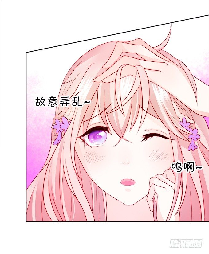 《这个狐仙有点凶》执念还是情缘 第45页