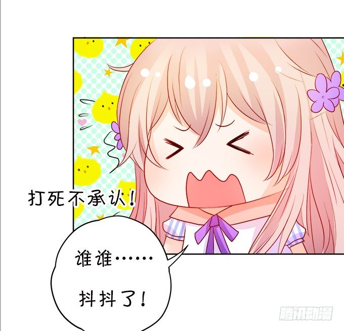 《这个狐仙有点凶》执念还是情缘 第9页