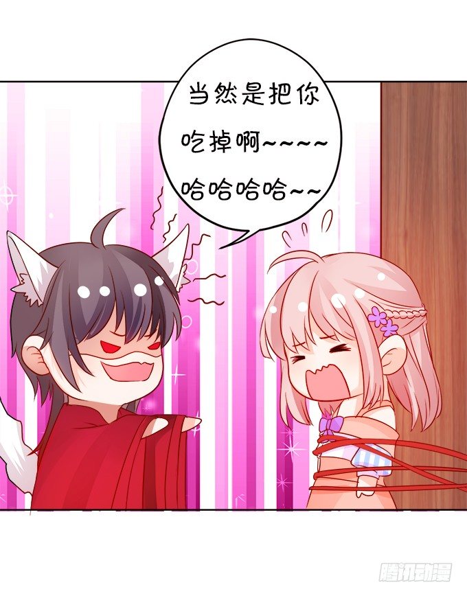 《这个狐仙有点凶》让我喂你吃药吧 第12页