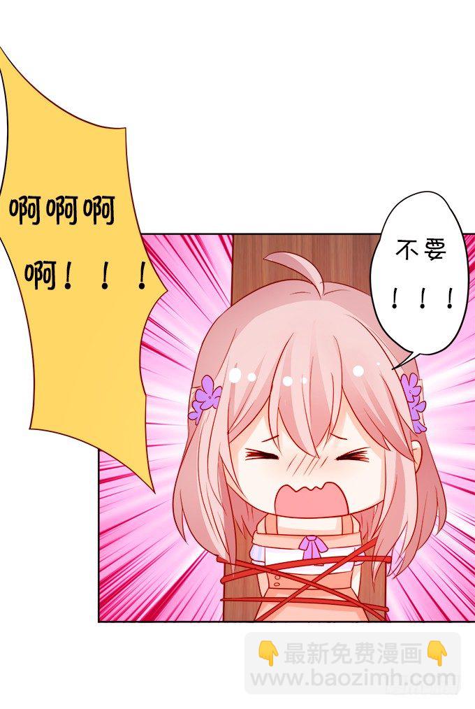 《这个狐仙有点凶》让我喂你吃药吧 第13页