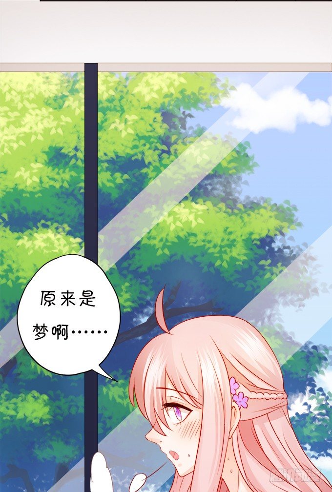 《这个狐仙有点凶》让我喂你吃药吧 第16页