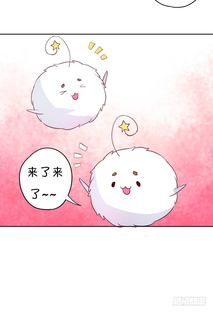 《这个狐仙有点凶》让我喂你吃药吧 第36页