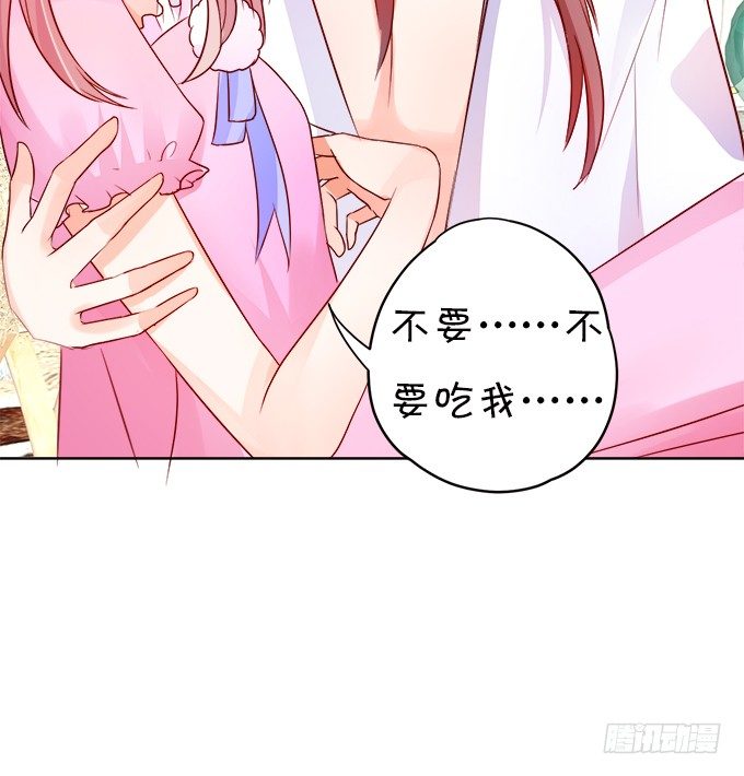 《这个狐仙有点凶》让我喂你吃药吧 第40页