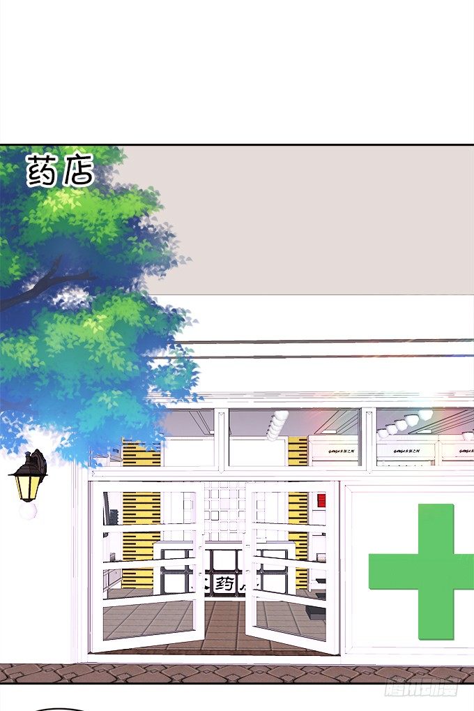 《这个狐仙有点凶》让我喂你吃药吧 第43页