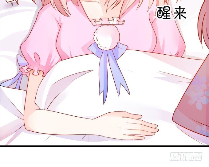 《这个狐仙有点凶》月光下的第一次心动 第10页