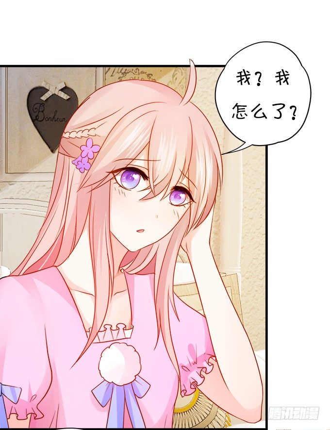 《这个狐仙有点凶》月光下的第一次心动 第12页