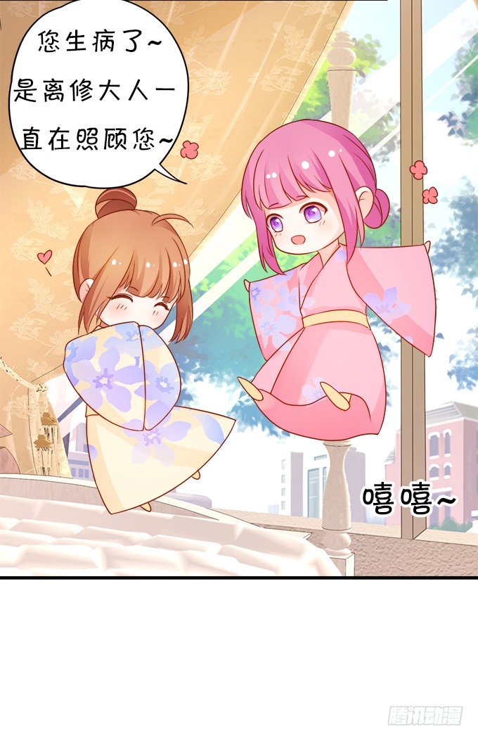 《这个狐仙有点凶》月光下的第一次心动 第13页