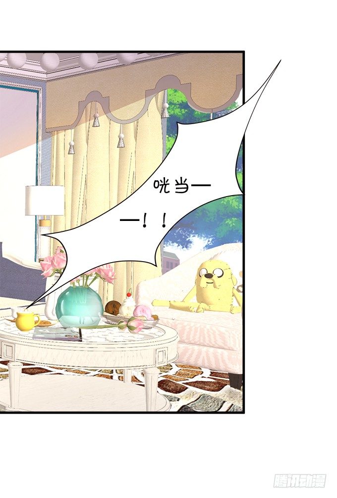 《这个狐仙有点凶》月光下的第一次心动 第15页