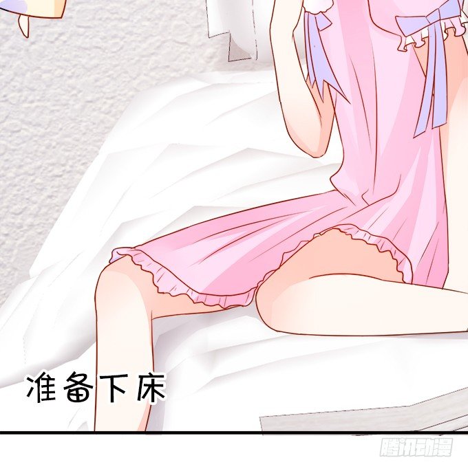 《这个狐仙有点凶》月光下的第一次心动 第19页