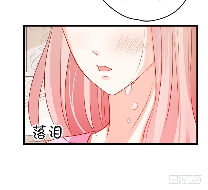 《这个狐仙有点凶》月光下的第一次心动 第31页