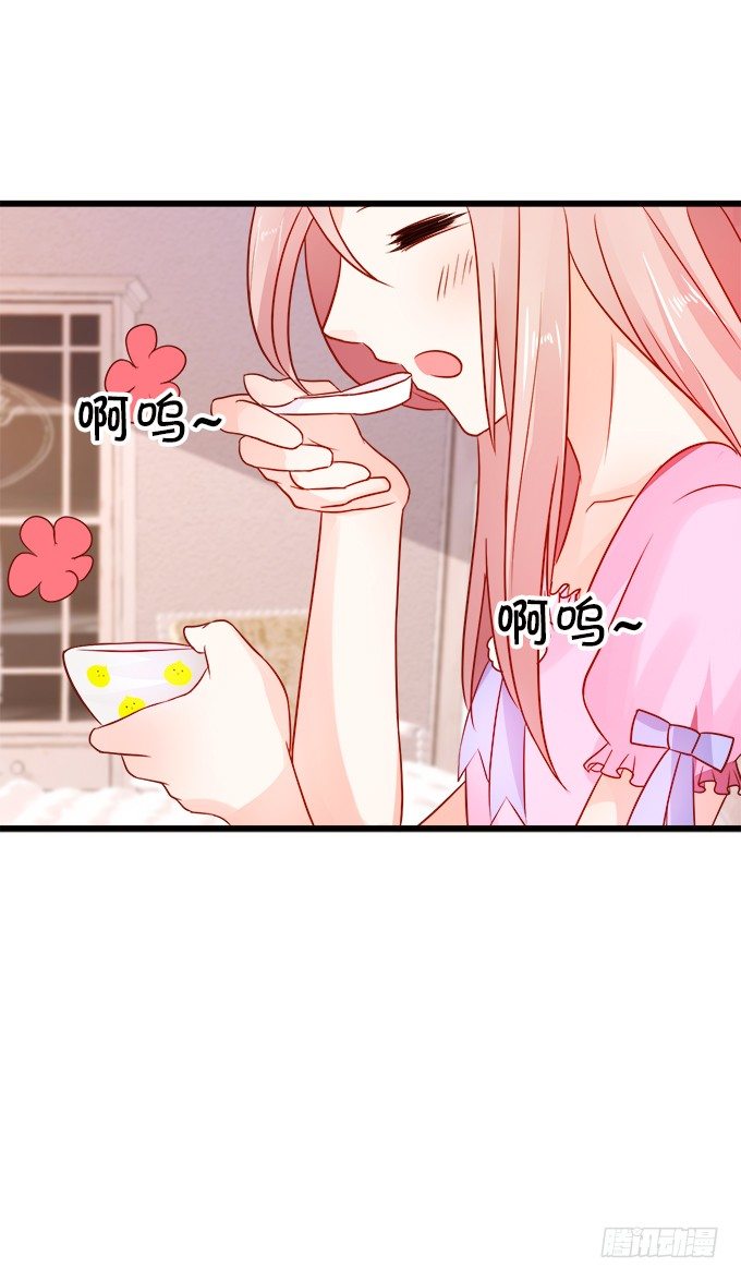 《这个狐仙有点凶》月光下的第一次心动 第38页