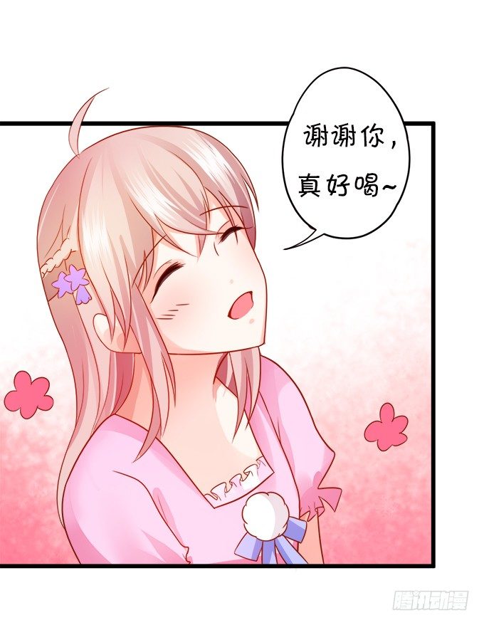 《这个狐仙有点凶》月光下的第一次心动 第39页