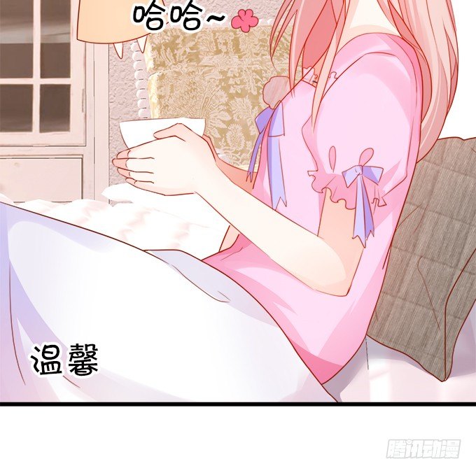 《这个狐仙有点凶》月光下的第一次心动 第42页