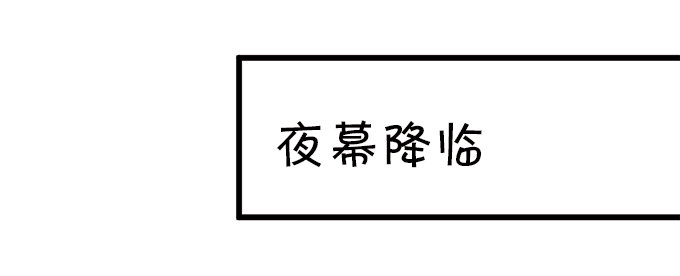 《这个狐仙有点凶》月光下的第一次心动 第43页