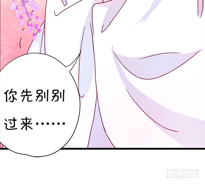 《这个狐仙有点凶》长出兔耳朵了 第28页