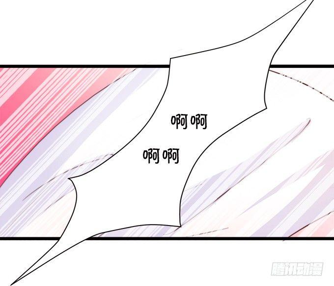 《这个狐仙有点凶》长出兔耳朵了 第32页