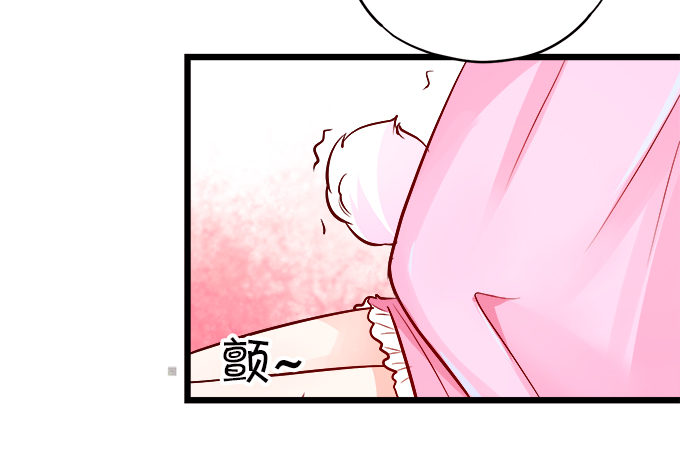 《这个狐仙有点凶》长出兔耳朵了 第34页