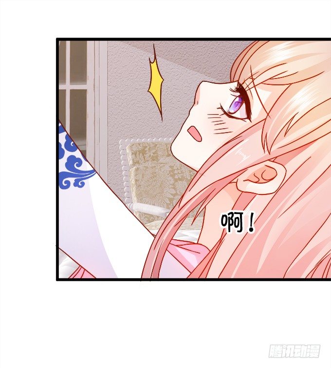 《这个狐仙有点凶》长出兔耳朵了 第45页