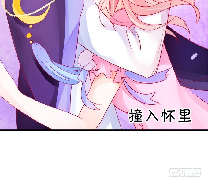《这个狐仙有点凶》长出兔耳朵了 第5页