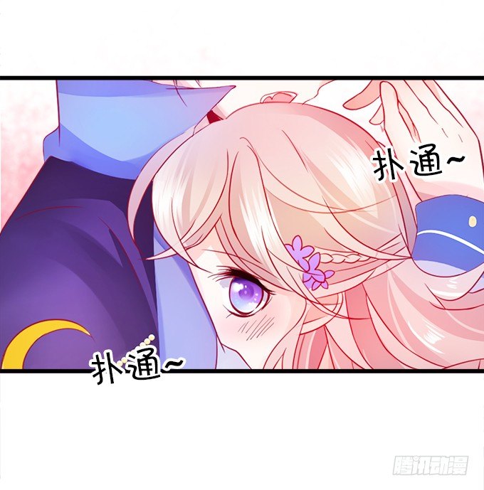 《这个狐仙有点凶》长出兔耳朵了 第6页