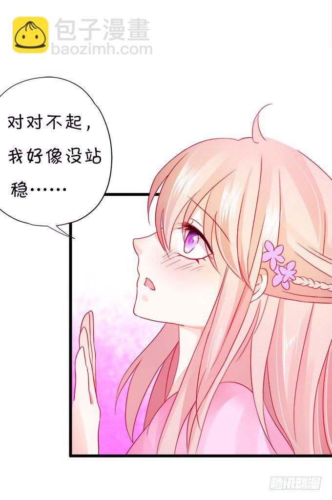 《这个狐仙有点凶》长出兔耳朵了 第7页