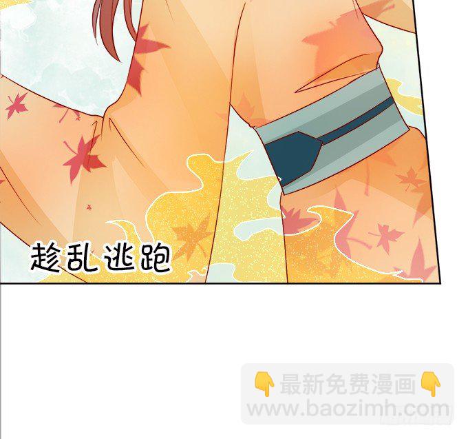 《这个狐仙有点凶》执念还是情缘 第12页