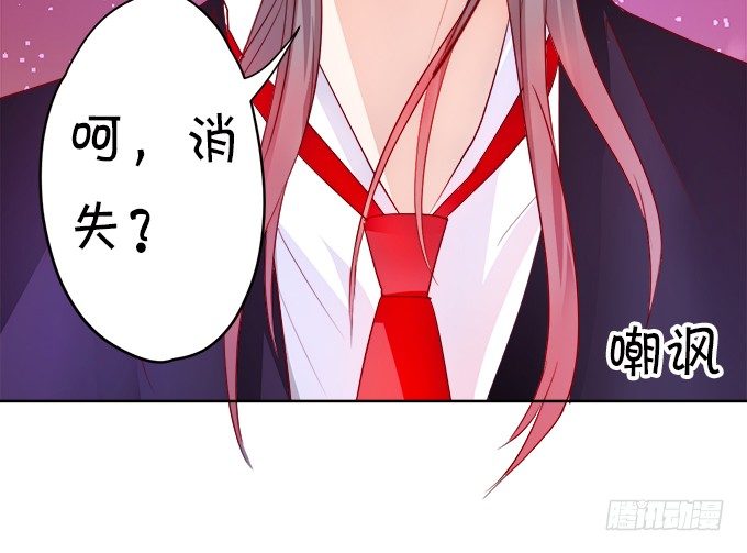 《这个狐仙有点凶》执念还是情缘 第17页