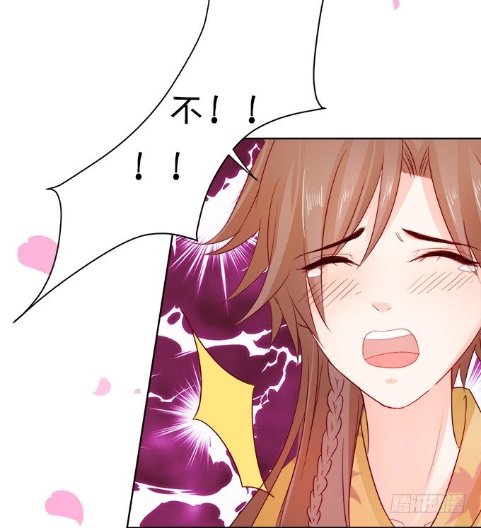 《这个狐仙有点凶》执念还是情缘 第19页