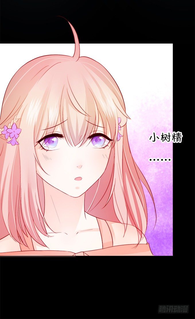 《这个狐仙有点凶》执念还是情缘 第28页