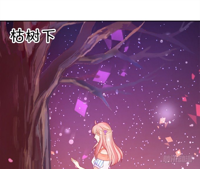 《这个狐仙有点凶》执念还是情缘 第29页