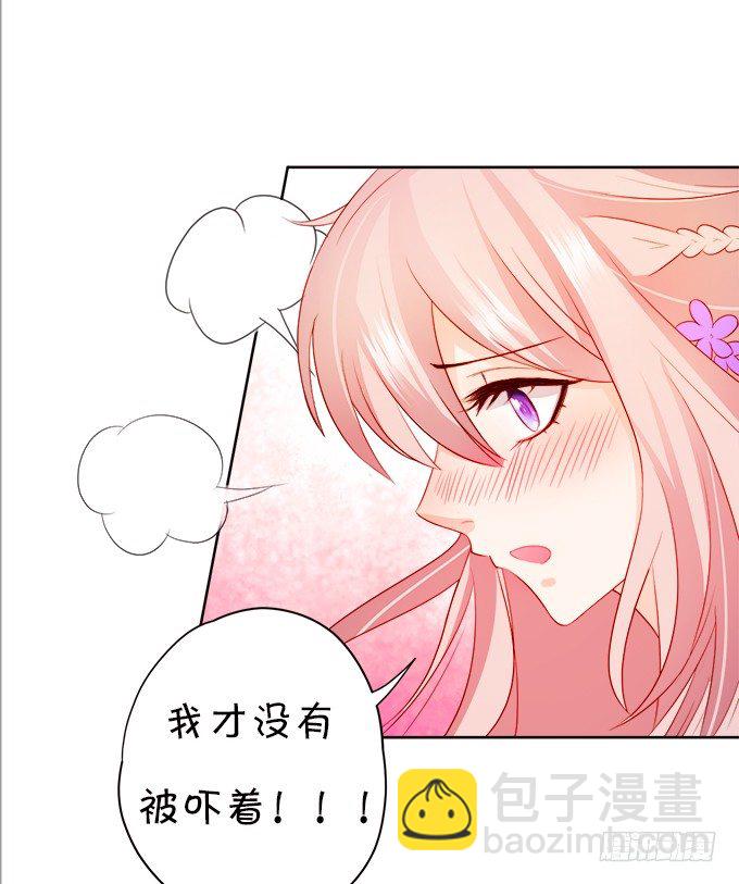 《这个狐仙有点凶》执念还是情缘 第5页