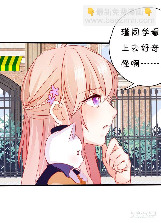 《这个狐仙有点凶》你们背着本尊计划什么呢？ 第18页