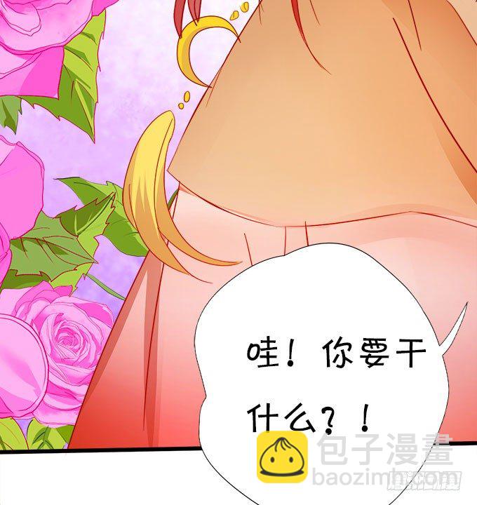 《这个狐仙有点凶》你们背着本尊计划什么呢？ 第23页