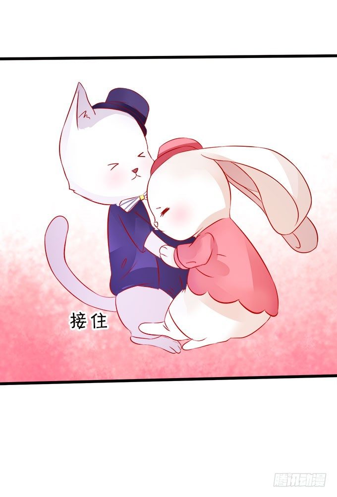 《这个狐仙有点凶》你们背着本尊计划什么呢？ 第25页
