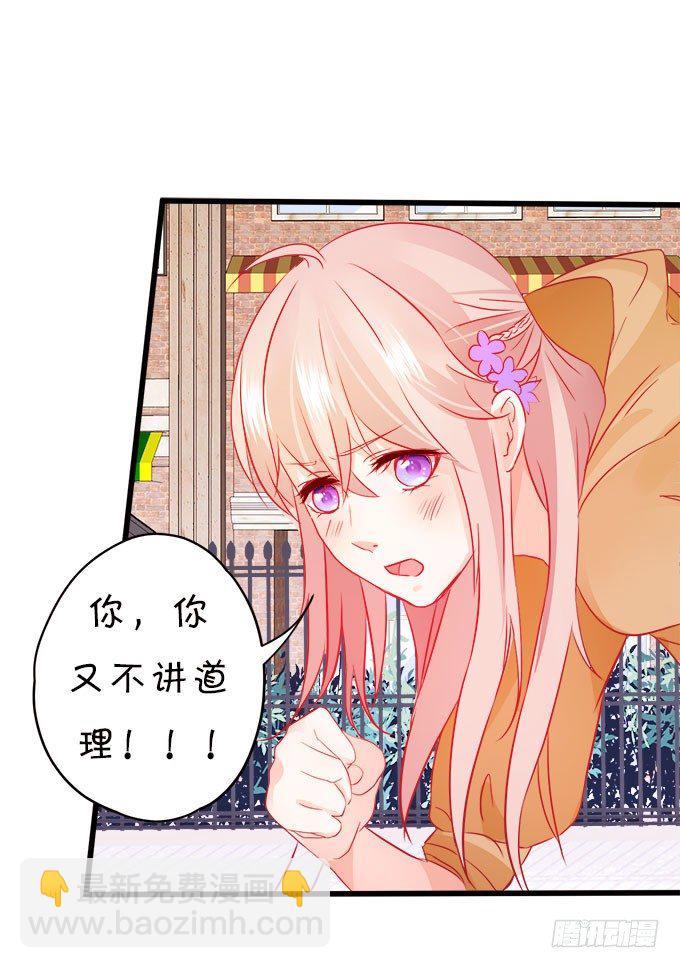 《这个狐仙有点凶》你们背着本尊计划什么呢？ 第29页