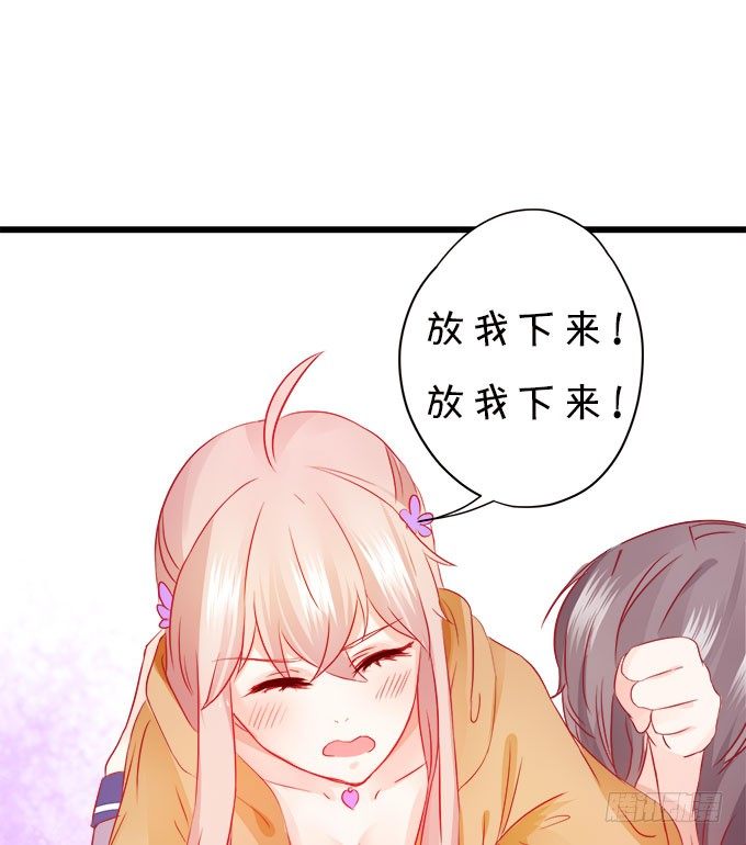 《这个狐仙有点凶》你们背着本尊计划什么呢？ 第30页