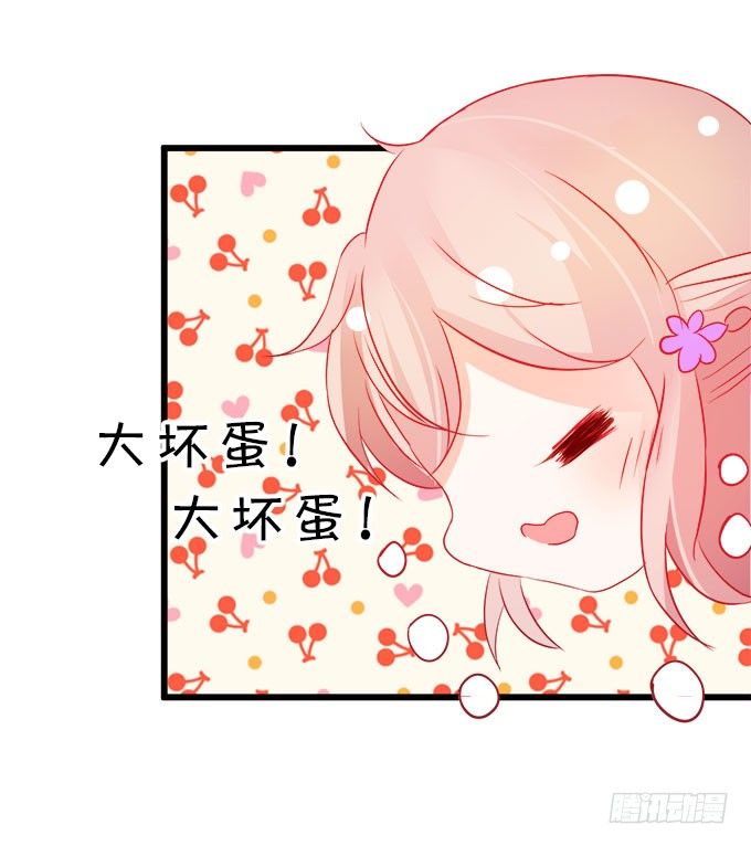《这个狐仙有点凶》你们背着本尊计划什么呢？ 第33页